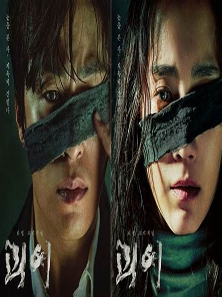 Monstrous ซับไทย