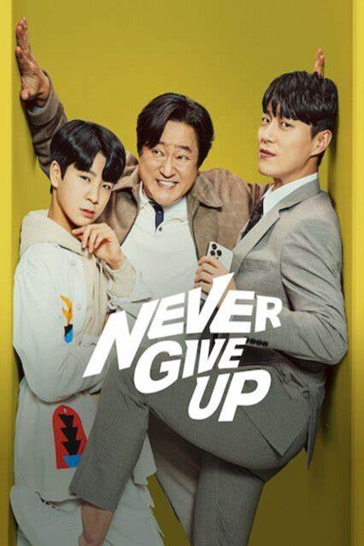 Never Give Up อย่ายอมแพ้ ซับไทย