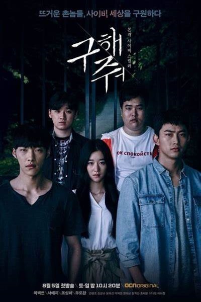 Save Me Season 1 กับดักลัทธิคลั่ง 1 ซับไทย