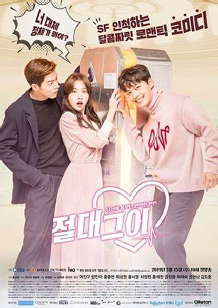 My Absolute Boyfriend รักผมได้ไหม คุณแฟน พากย์ไทย