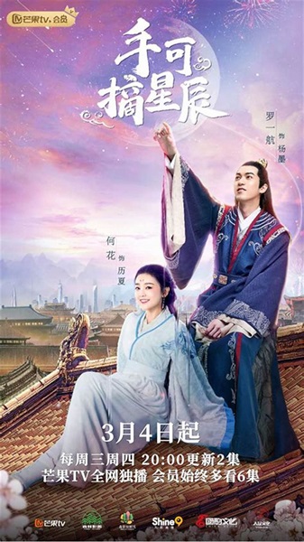 Love And The Emperor เกมส์รักของฉันและฝ่าบาท ซับไทย