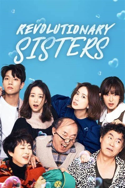 Revolutionary Sisters ซับไทย