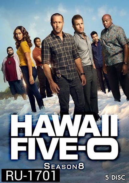 Hawaii Five-O มือปราบฮาวาย ปี 8 พากย์ไทย