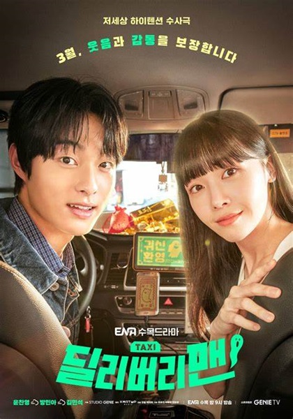 Delivery Man ซับไทย