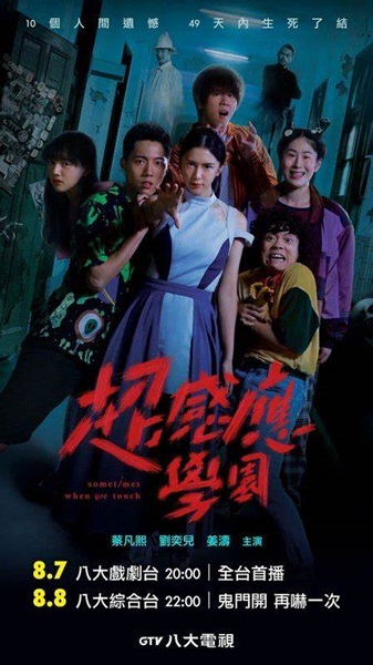 Sometimes When We Touch ซับไทย