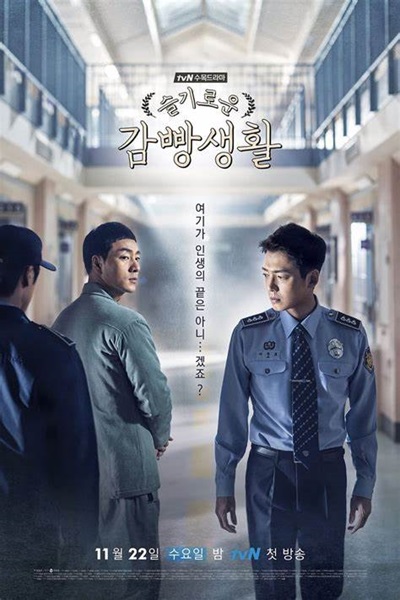 Prison Playbook ฟ้าพลิก ชีวิตยังต้องสู้ ซับไทย