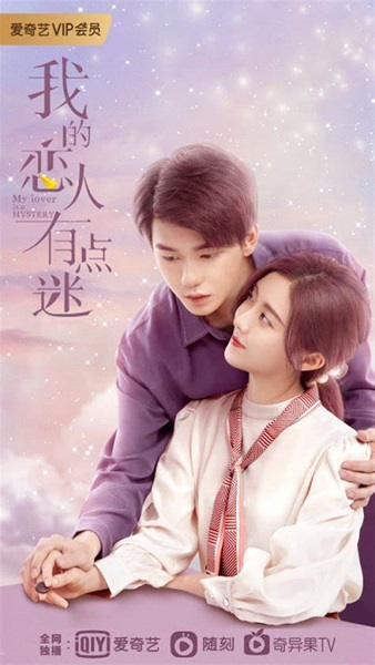 My Lover Is a Mystery ซับไทย