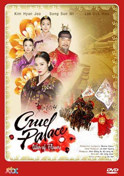 Cruel Palace War of the Flowers โซยง จอมนางสะท้านแผ่นดิน ซับไทย