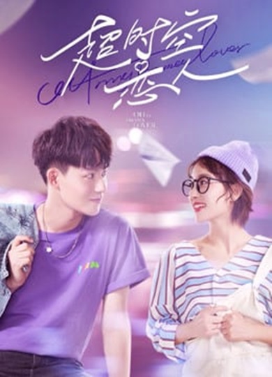Oh My Drama Lover (2020) โลกสองใบของยัยนักเขียน ซับไทย