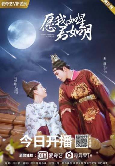 Oops! The King is in Love ฝ่าบาทดุจเดือน ข้าดุจดาว ซับไทย