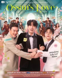 Ossan’s Love Thailand (2025) รักนี้ให้นาย