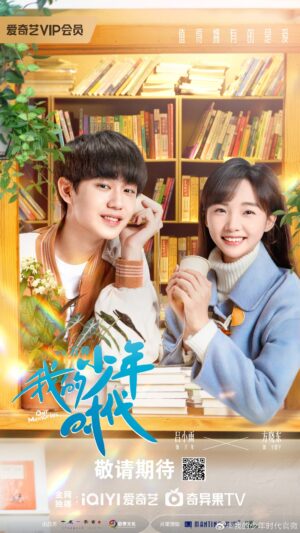 Our Memories รักวัยใสในความทรงจำ ซับไทย