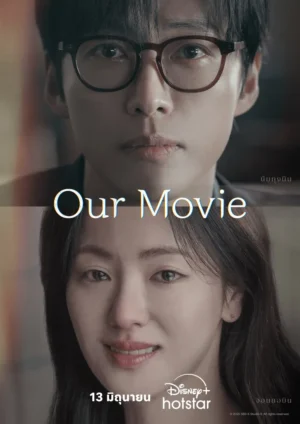 Our Movie ซับไทย