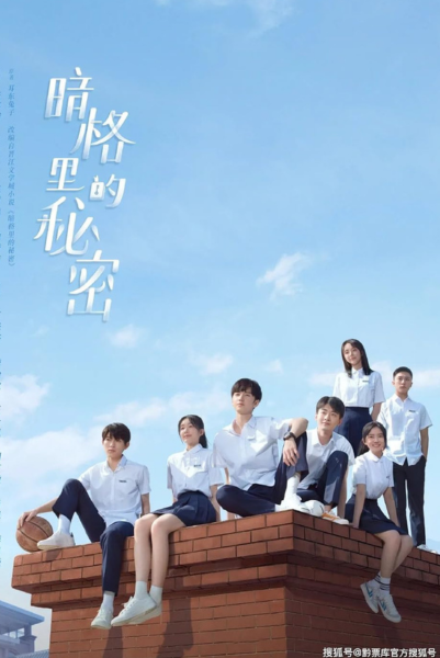 Our Secret (2021) รักในความลับ พากย์ไทย