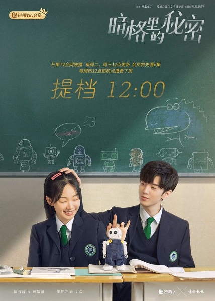 Our Secret (2021) รักในความลับ ซับไทย