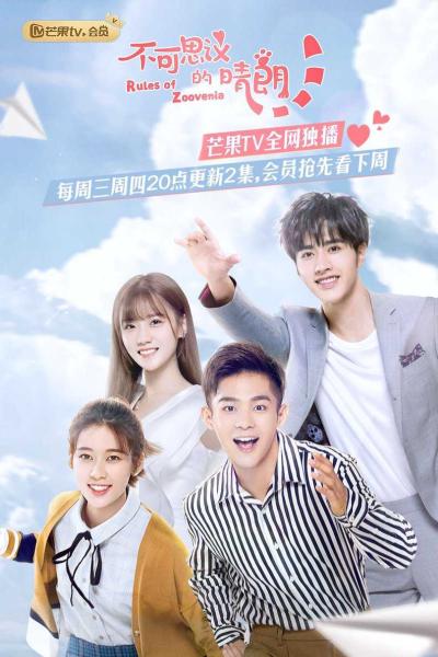 Rules of Zoovenia แหกกฎแลกรักเธอ ซับไทย