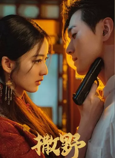 Palms on Love (2024) รักในกำมือ ซับไทย