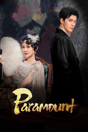Paramount รอยรักหลังม่าน ซับไทย