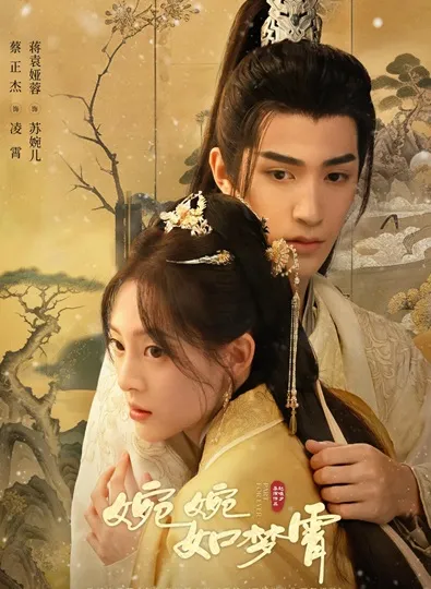 Part for Ever (2024) ลิขิตชั่วนิรันดร์ ซับไทย