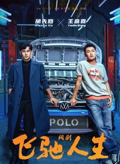 Pegasus (2024) วิถีเพกาซัส ซับไทย