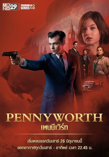 Pennyworth 1 (เพนนีเวิร์ท ปี 1) พากย์ไทย