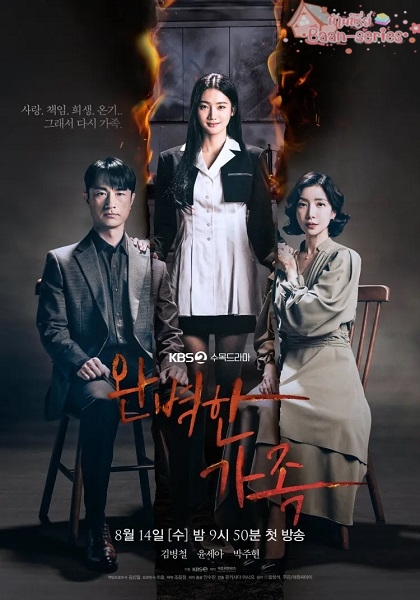 Perfect Family สัมพันธ์ลวงเลือด (2024) พากย์ไทย