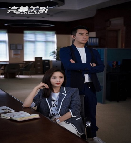 Perfect Partner หุ้นส่วนหัวใจ ซับไทย