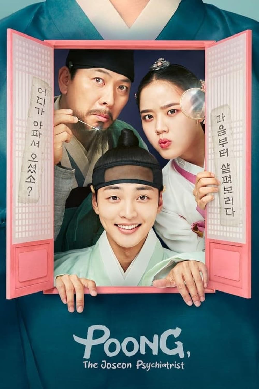 Poong the Joseon Psychiatrist (2022) จิตแพทย์หนุ่มแห่งยุคโชซอน (ซัปไทย)
