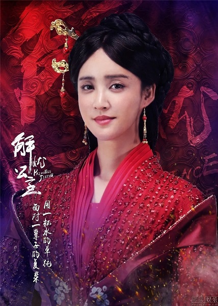 Princess Jieyou ลิขิตรักกลางสายลม ซับไทย