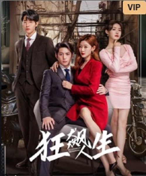 Punch out life (2024) ซับไทย