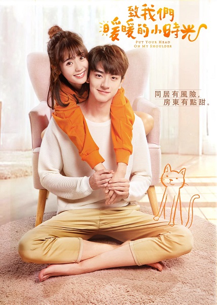 Put Your Head on My Shoulder อุ่นไอในใจเธอ ซับไทย