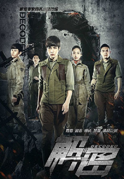 Qualified For 24 Hours นักประดิษฐ์พลังป่วน ซับไทย