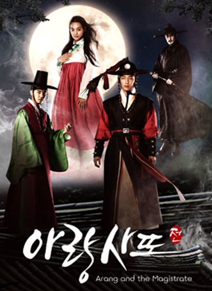 Arang and the Magistrate อารัง ภูตสาวรักนิรันดร์ พากย์ไทย