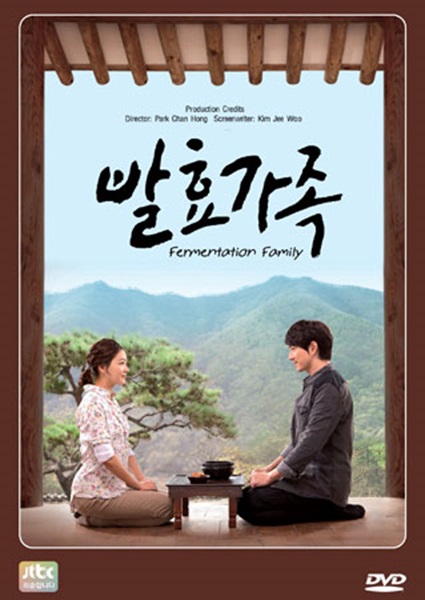 Fermentation Family รักนี้หัวใจกิมจิ ซับไทย