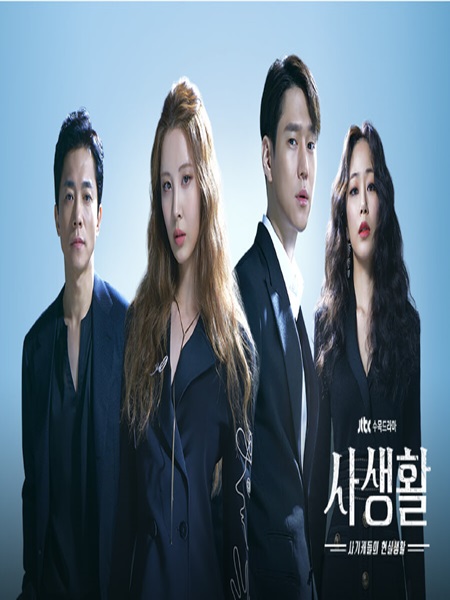 Private Lives ไพรเวท ไลฟ์ (2020) ซับไทย