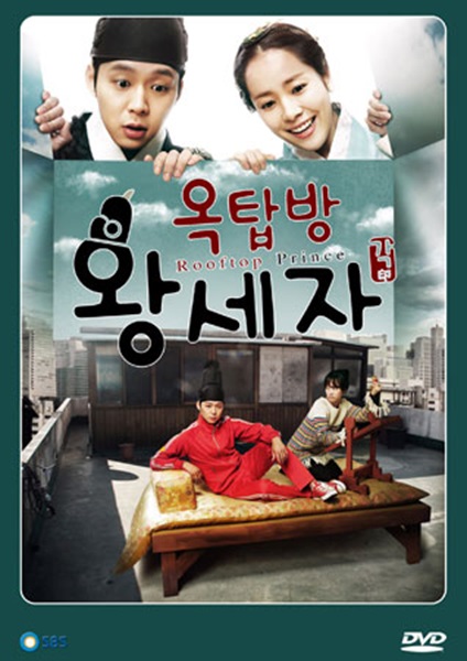 Rooftop Prince ตามหาหัวใจเจ้าชายหลงยุค ซับไทย