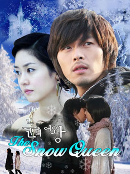 The Snow Queen ลิขิตรัก ละลายใจ ซับไทย