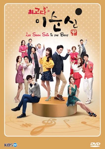 Lee Soon Shin is the Best ลีซุนชิน ครอบครัวนี้มีรัก ซับไทย