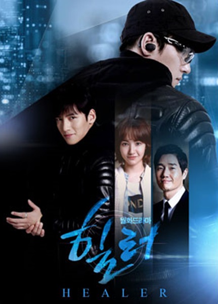 Healer ปริศนาล่ารหัสลับ ซับไทย