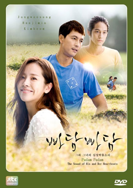 Padam Padam เสียงเพรียกจากหัวใจ ซับไทย