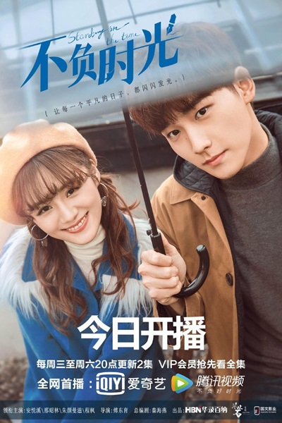 Standing in the Time ไม่ยอมแพ้กาลเวลา ซับไทย