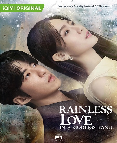Rainless Love in a Godless Land (2021) เทพ คน และฝนสุดท้าย พากย์ไทย
