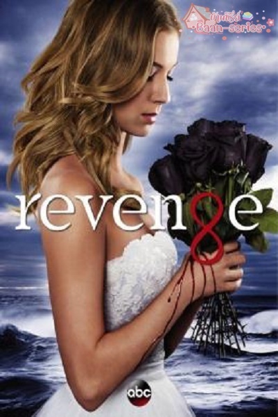 Revenge Season 3 แค้นนี้ต้องชำระ (2012) ซับไทย