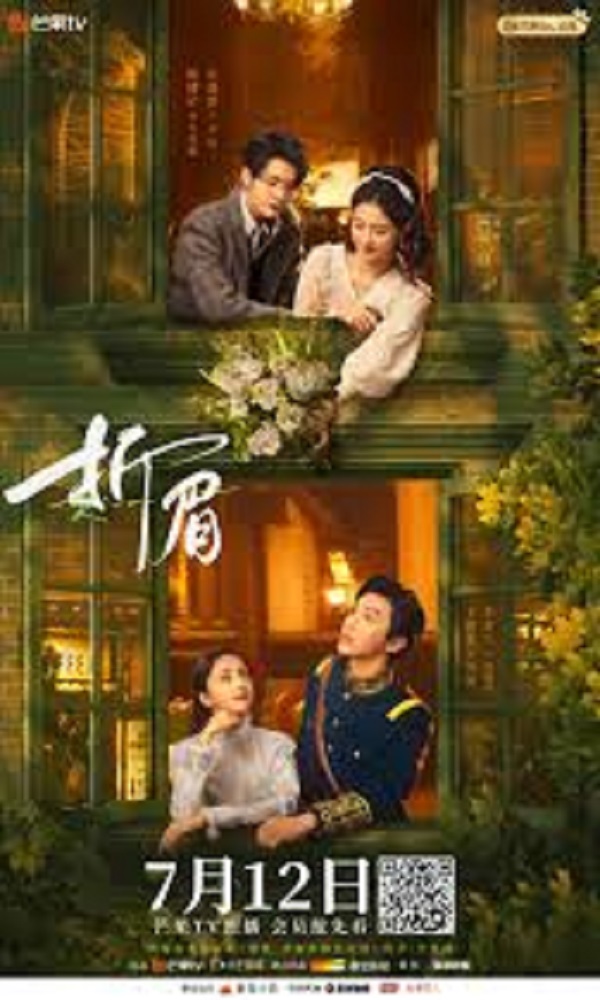 Rival Love (2024) ศัตรูคู่รัก พากย์ไทย