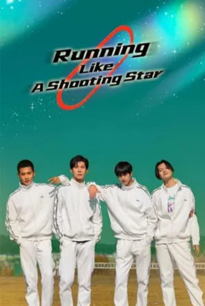 Running Like a Shooting Star (2024) ปล่อยใจไปกับการวิ่ง ซับไทย