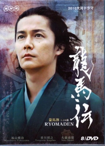 Ryouma Den เรียวมะ จอมคนพลิกแผ่นดิน พากย์ไทย