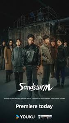 Sandstorm (2025) มือปราบกำราบทรชน ซับไทย