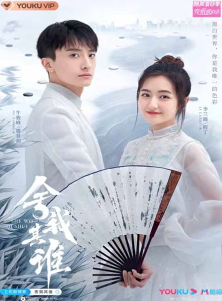 GO Into Your Heart ลุยรักกลเกมโกะ ซับไทย