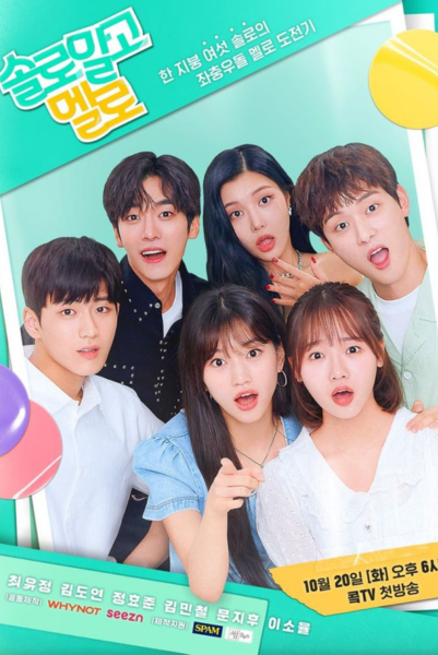 Single & Ready to Mingle ซับไทย