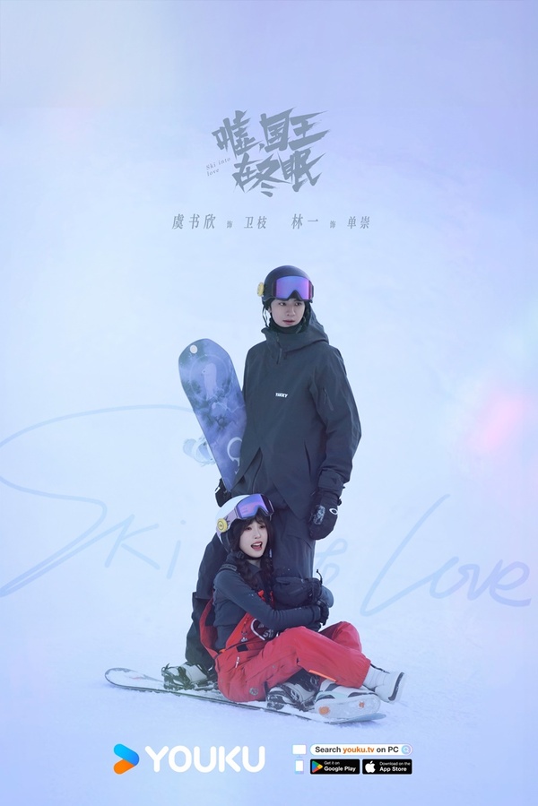 Ski Into Love (2025) ทะยานสกีสู่รัก ซับไทย
